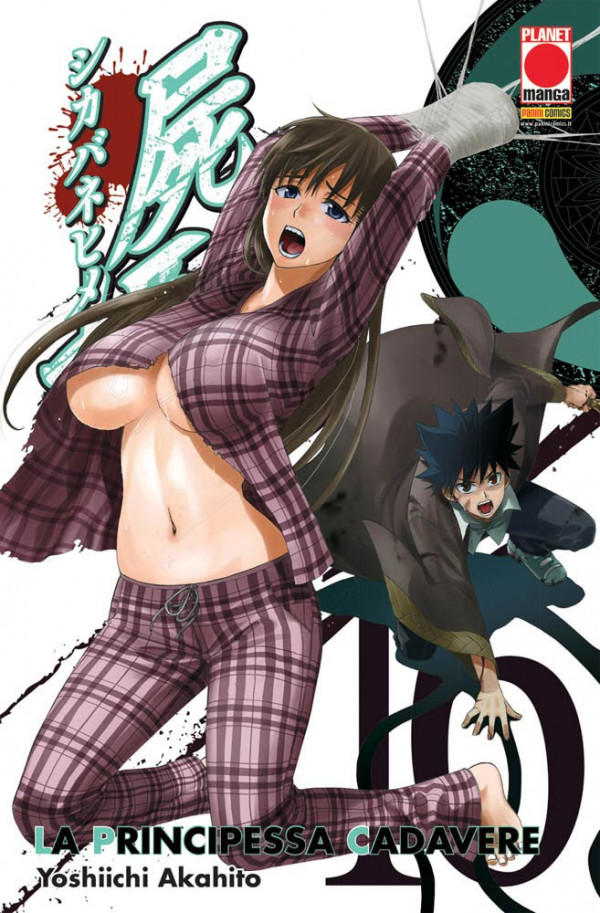Principessa Cadavere - N° 16 - La Principessa Cadavere - Planet Manga
