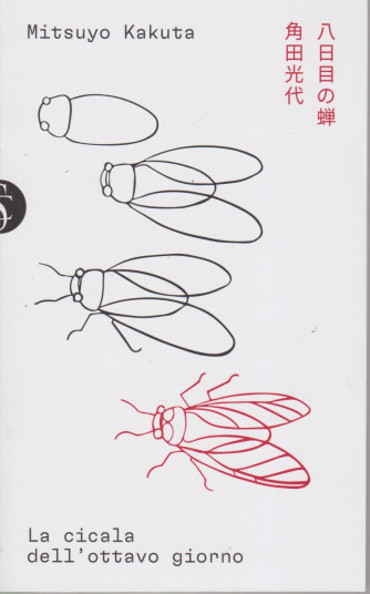 Mitsuyo Kakuta - La cicala dell'ottavo giorno  - n. 13 - settimanale - 398  pagine