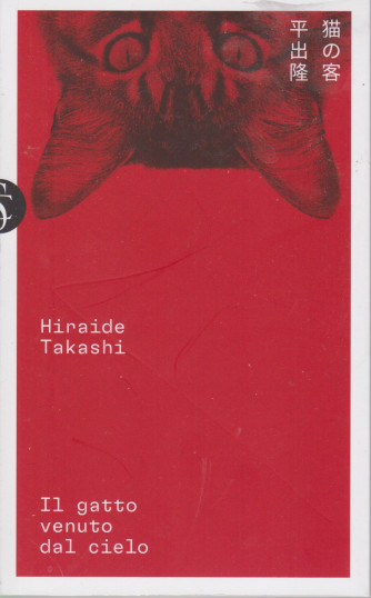 Hiraide Takashi - Il gatto venuto dal cielo - n. 6 - settimanale - 138 pagine