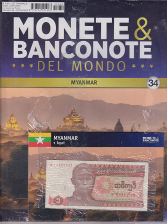 Monete e banconote del mondo uscita 34 - settimanale -22/9/2021  - Myanmar - 1 kyat