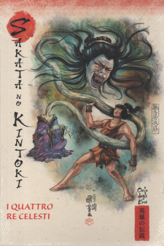 Collana Miti e leggende,del Giappone -  Sakata no kintoki - I quattro re celesti -  vol.20 - 3/2/2024 - settimanale