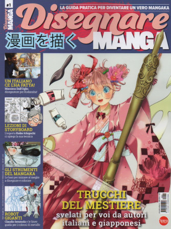 Disegnare Manga - n. 1 - novembre - dicembre 2023 - bimestrale
