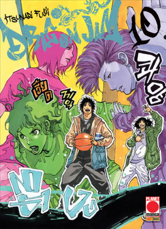 Manga: DRAGON JAM 10 - LANTERNE ROSSE 14 - Planet Manga