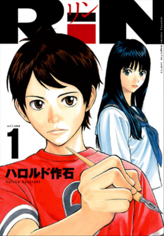 Manga: Memai Collection 16 – Rin 01 - GOEN Edizioni