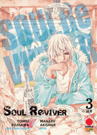 Manga: SOUL REVIVER 3 - GLAM 3 - Planet Manga