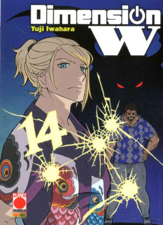 Dimension W - N° 14 - Dimension W - Manga Sound Panini Comics
