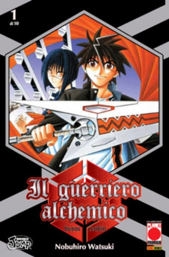 Guerriero Alchemico - N° 1 - Guerriero Alchemico (M10) - Planet Manga Presenta Planet Manga