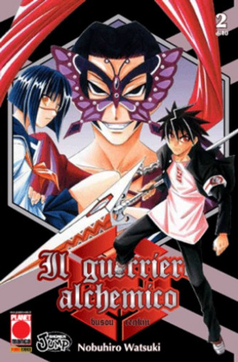 Guerriero Alchemico - N° 2 - Guerriero Alchemico (M10) - Planet Manga Presenta Planet Manga