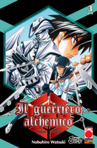 Guerriero Alchemico - N° 3 - Guerriero Alchemico (M10) - Planet Manga Presenta Planet Manga