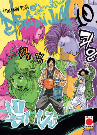 Dragon Jam - N° 10 - Lanterne Rosse 14 - Planet Manga