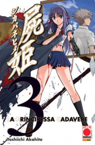 Principessa Cadavere - N° 3 - La Principessa Cadavere - Planet Manga