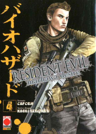 Resident Evil - N° 4 - Marhawa Desire - Akuma Planet Manga