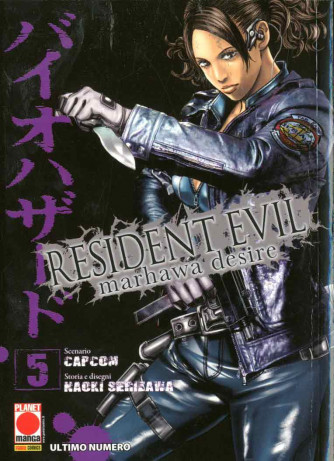 Resident Evil - N° 5 - Marhawa Desire - Akuma Planet Manga