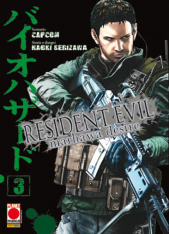 Resident Evil - N° 3 - Marhawa Desire - Akuma Planet Manga