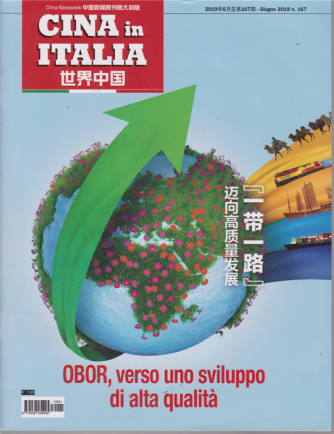 Cina in Italia - n. 167 - giugno 2019 - Obor, verso uno sviluppo di alta qualità