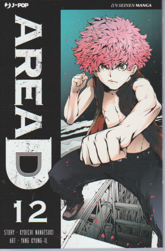 Manga: Area D 012 - edizioni J-POP