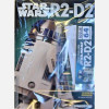 Costruisci il tuo Star Wars R2-D2