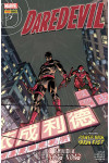 Devil E I Cavalieri Marvel - N° 58 - Daredevil 7 - Marvel Italia