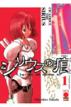 Cicatrice Sirius - N° 1 - Cicatrice Sirius M4 1 - Manga Universe Planet Manga