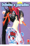 Inferno E Paradiso - N° 31 - Inferno E Paradiso (M45) - Manga Universe Planet Manga