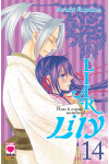 Liar Lily - N° 14 - Non E' Come Sembra! - Manga Rainbow Planet Manga