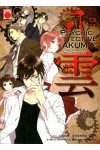 Psychic Detective Yakumo - N° 13 - L'Investigatore Dell'Occulto - Manga Mystery Planet Manga