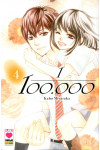 1/100.000 - N° 4 - 1/100.000 - Red Planet Manga
