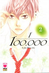 1/100.000 - N° 2 - 1/100.000 - Red Planet Manga