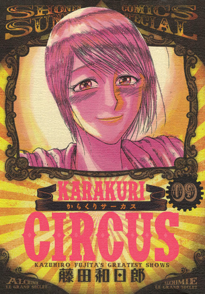 Karakuri Circus (M43) Edicola - N° 18 - Karakuri Circus - Yokai Collection Rw Goen